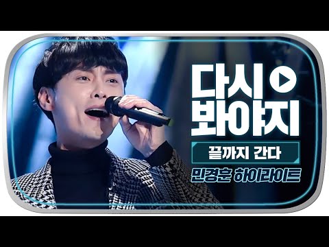 [다시봐야지] 남자를 잘 아는 쌈자의 노래방 근본곡📌 두성으로 온라인 떼창 끝까지 간다↗ 레전드 나에게로 떠나는 여행까지🎤｜끝까지간다｜JTBC 150111 방송 외