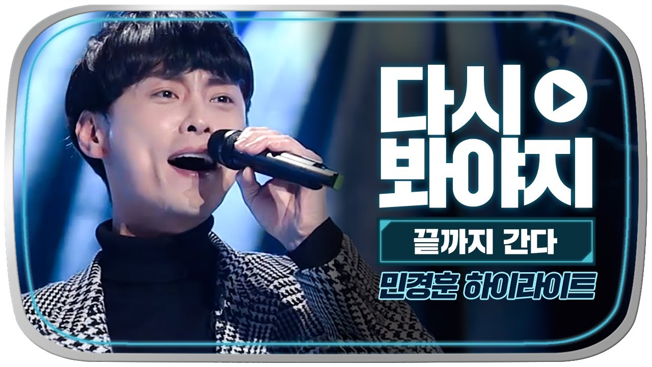 [다시봐야지] 남자를 잘 아는 쌈자의 노래방 근본곡📌 두성으로 온라인 떼창 끝까지 간다↗ 레전드 나에게로 떠나는 여행까지🎤｜끝까지간다｜JTBC 150111 방송 외