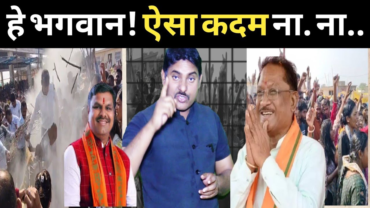 D.Ed अभ्यर्थी, हे भगवान! ऐसा कदम Deled I Raipur I डीएड हड़ताल I Chhattisgarh 