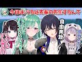 自由すぎる一ノ瀬うるはを全力介護するぽたく兎咲ミミと秒で諦める八雲べに【花芽なずな/ぶいすぽ/切り抜き/Minecraft】