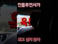 유튜버가 되길 거부하는 아빠 #유튜버 #브이로그 #인플루언서
