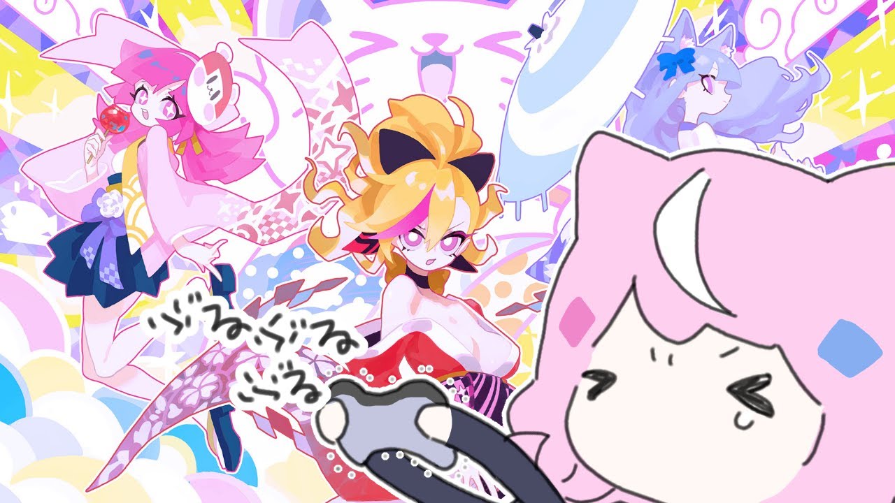 【Muse Dash】落ち着いて・・落ち着いて・・【ナリ / にじさんじ】