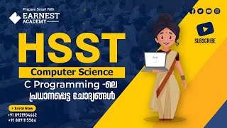 HSST | COMPUTER SCIENCE | KERALA PSC | C PROGRAMMING | IMPORTANT QUESTIONS DISCUSSION