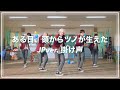 【TXT掛け声 JP ver.】ある日、頭からツノが生えた(CROWN)