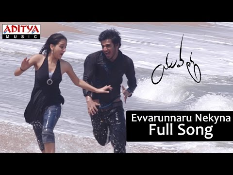 Evvarunnaru Nekyna Full Song ll Yuvatha ll Nikhil, Aksha