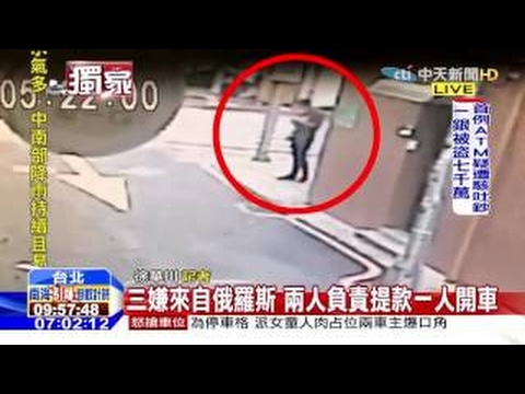 歹徒憑空讓ATM吐鈔 一銀遭盜領7千萬 中視新聞20160712