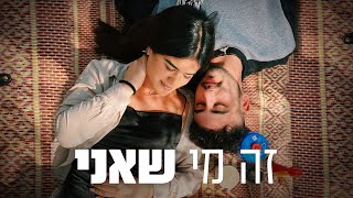 זה מי שאני - אוסקר בית ירח 2021