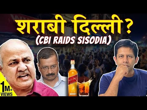 Manish Sisodia & the Liquor Scam | Is AAP Hiding a Dirty Secret? | Akash Banerjee