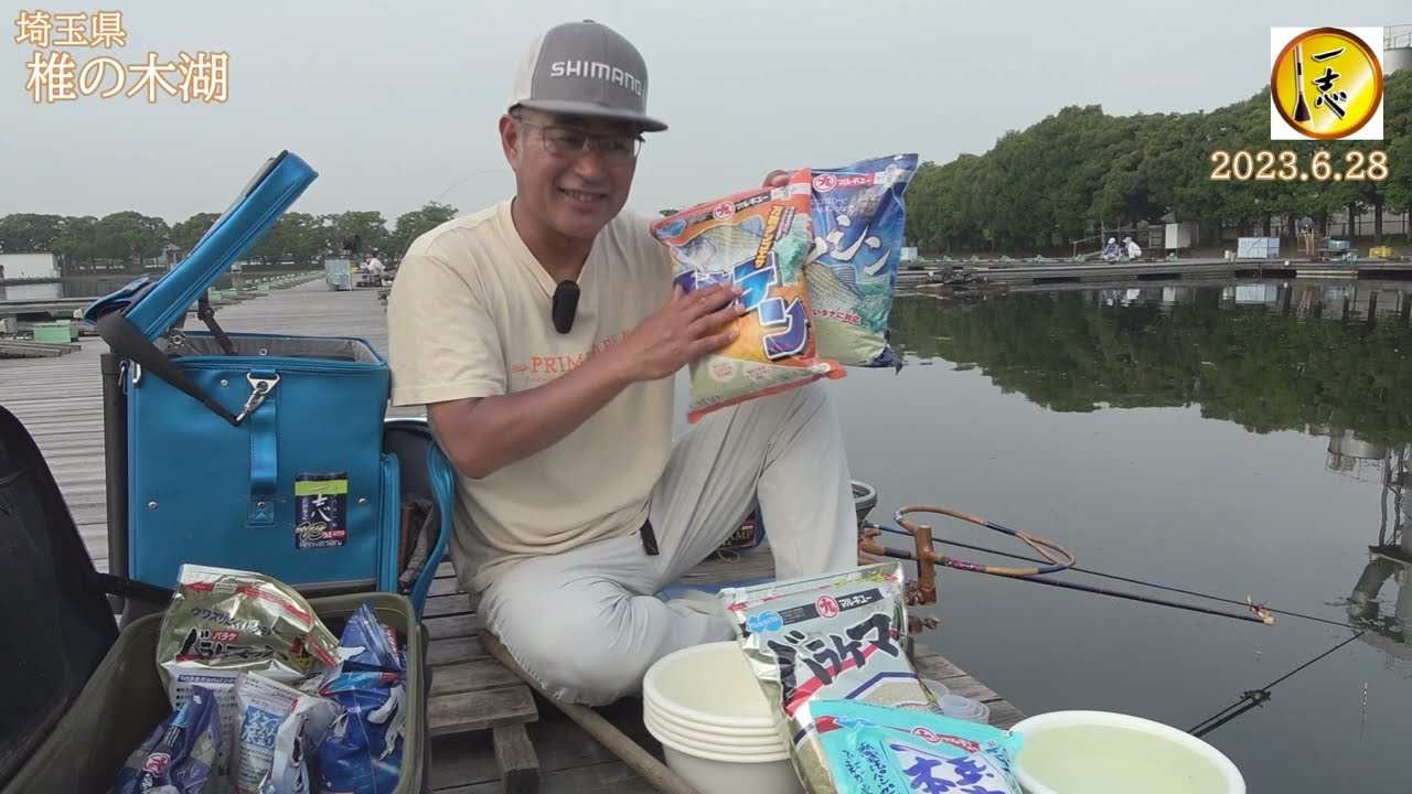 ＃21【椎の木湖】125kg！！！その１