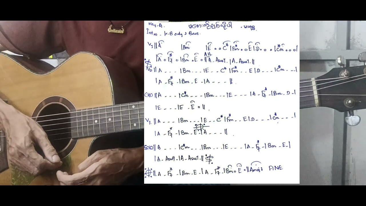 မအေးကိုချစ်လို့ပါ-မာရဇ္ဇ(Rhythm Lesson)