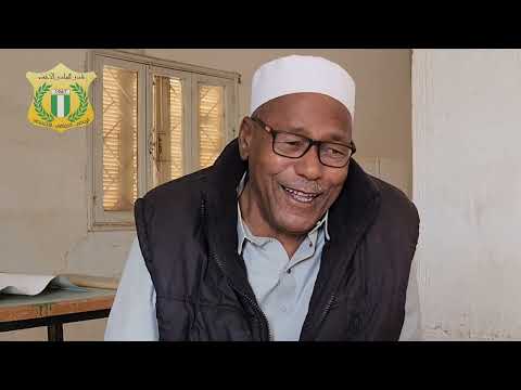  من ذاكرة النادي | لقاء خاص مع أ.عبدالسلام ابراهيم عبدالقادر 
