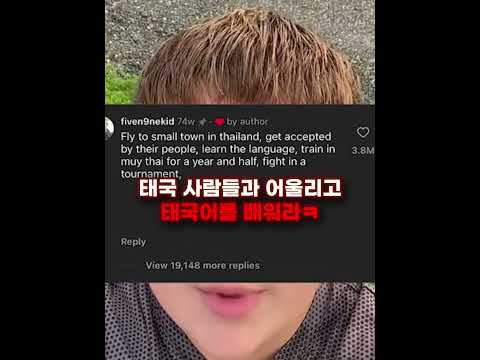 현재 난리난 소년의 도전 thumbnail