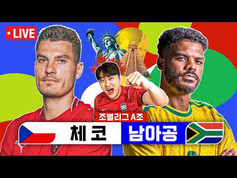 [LIVE]체코vs남아공ㅣ2026 북중미 월드컵 <strong>A조</strong>