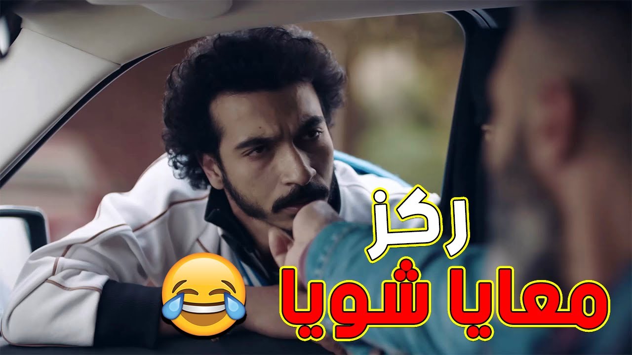 شبورة بيعاكس داليا قدام رحيم 