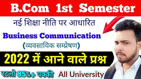 BCom 1st Semester Business Communication, 2022 में आने वाले प्रशन, Paper Hacker by Suraj raj