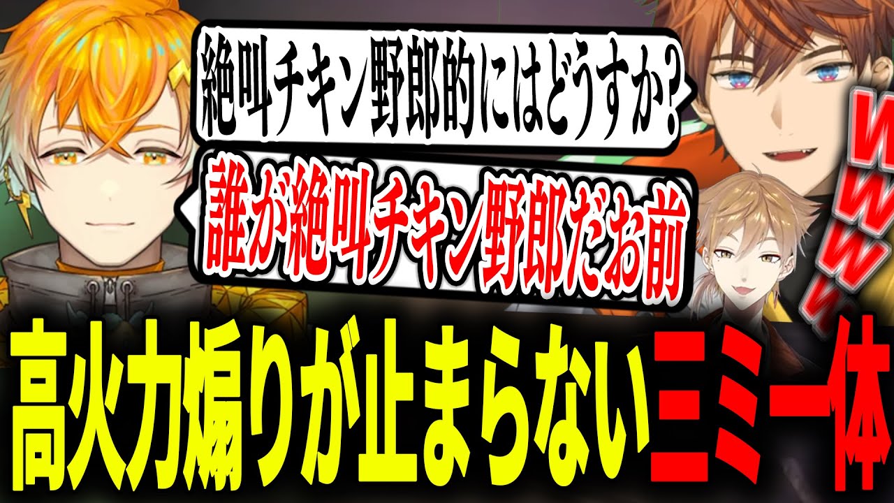 【三ミ一体】協力ホラゲのはずが高火力煽りが止まらない三ミ一体【北見遊征/宇佐美リト/伏見ガク】
