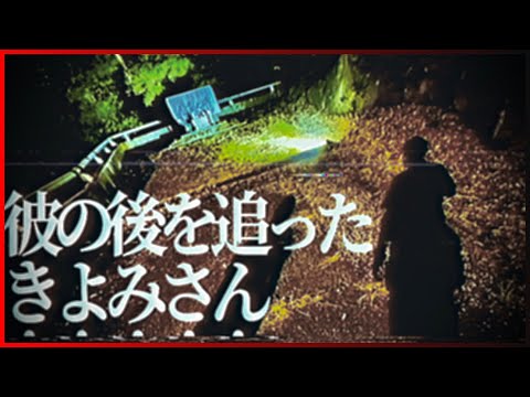 【心霊】突然人形が叫ぶ！！深夜のダムで響いた名前の正体は…