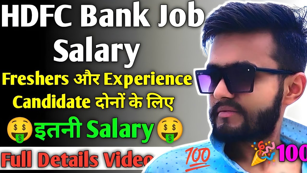 🤑HDFC Bank Job Salary🤑HDFC Bank Mai Kitne Salary Milte Hai🤑HDFC Home Loan Job Salary🤑HDFC Job Salary