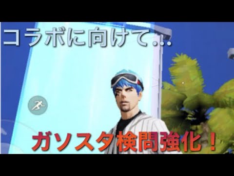 【荒野行動】PEAK戦に向けての練習② ＃キル集　＃ガソスタ検問　＃ガソキル　＃害悪　＃エンジョイ　＃shorts