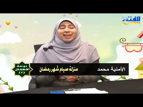 آمنة الزينبية تبدع في انشودة ع بلد المحبوب 