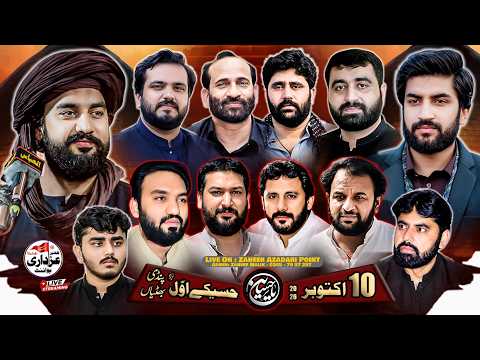 🛑 4K Live Majlis e Aza | 10 October 2026 | Husseki Awal | Nazd Pindi Bhattian | Hafizabad