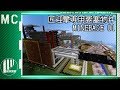 【Minecraft】 匠迎撃専用要塞物件 MINEBASE 01 【LISTEL】