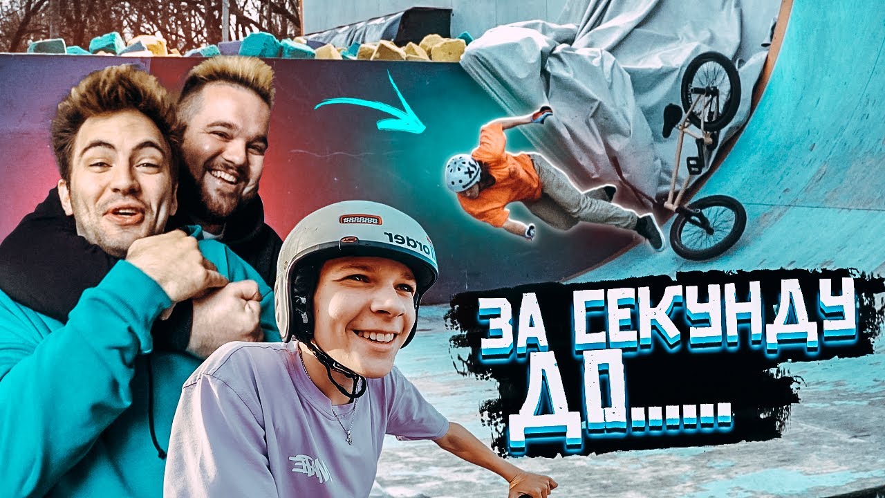 ГОД БОРЬБЫ С ТРЮКОМ | Гуччи бой учит ФЛЕЕР 2 БАРА на BMX