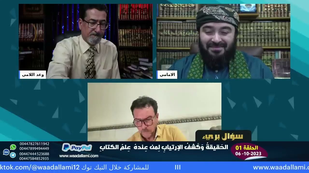 تورط الشيخ الوهابي ابي عائشة في حديث علي باب مدينة علم الرسول ص