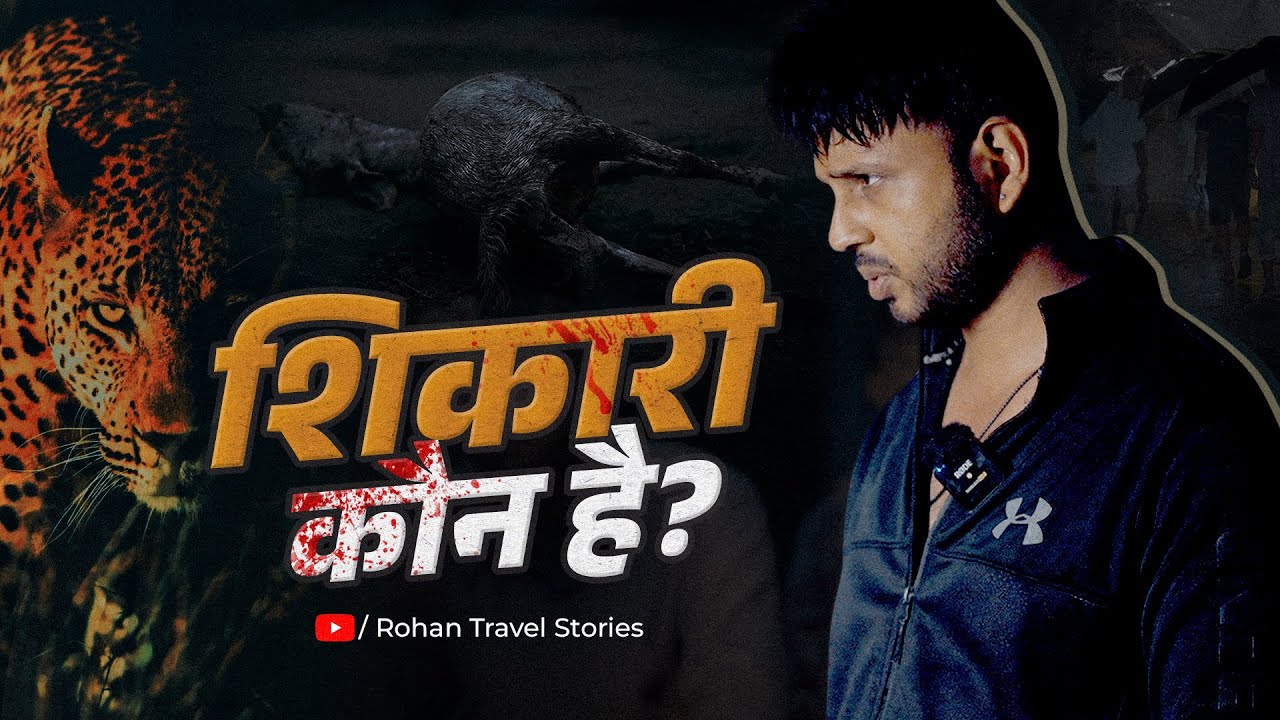 Shikari Kon Hai? 🤔🤯 | Episode-1 | Leopard Attacks in India