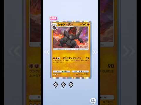 #ポケモンカード #メガポケモン #ポケポケ #ポケモン #ポケットモンスター #Pokémon #pocketmonsters  #ポケモンカード #波動ビート #メガルカリオ #メガジュカイン