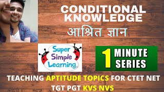 What is Conditional Knowledge  || क्या होता है आश्रित ज्ञान ||