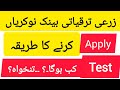 300 Jobs in ZTBL Announced | Complete Posts Details, Eligibility & Online Application Guide