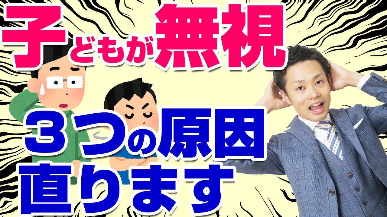 子供に無視される親 原因と対応法 悪影響は