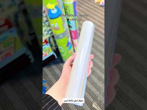 متوفر لدى مكتبة ايمن