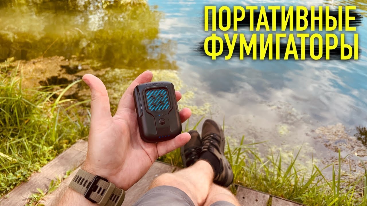 НОВЫЕ ФУМИГАТОРЫ NITECORE ЛУЧШЕ??