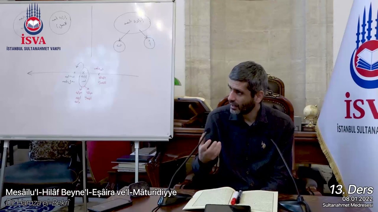 المسائل الخلافية بين الأشاعرة والماتريدية (الدرس ١٣)