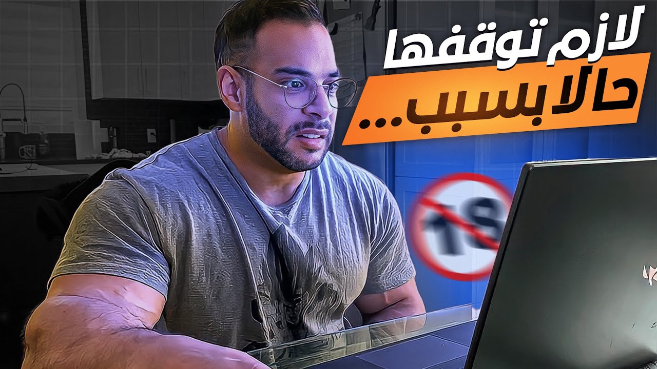 ادمان الاباحيه و العاده السريه - لازم توقف حالا !!