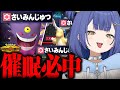 【チャンピオンズ】古来からある害悪戦法ゲンガーで降参させまくってみたｗｗｗ【麗水カノン/切り抜き】
