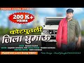 Kotputli jila ghumun         new gurjar rasiya 2023  pravesh gurjar