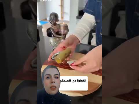فكرة عبقرية لو المفتاح اتكسر في القفل هتحليها في ثانية من غير ما تنادي نج ار