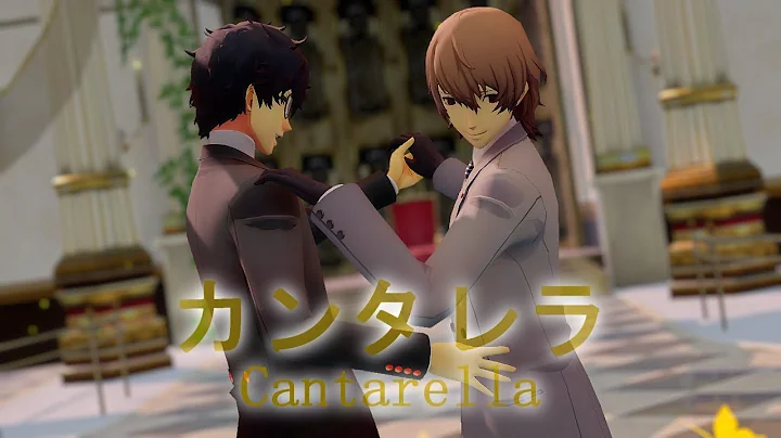 [P5 MMD] Cantarella カンタレラ - ShuAke 主明