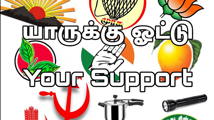 யாருக்கு போடலாம் ஓட்டு 2019