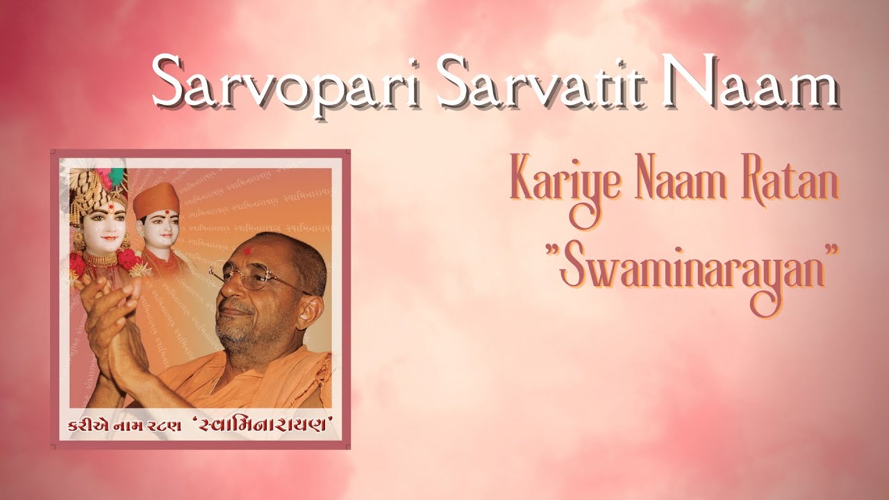 Sarvopari Sarvatit Naam | Kariye Naam Ratan "Swaminarayan" | Bhaktisudha