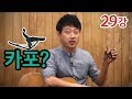 [류주석의 통기타 때려잡기] 29강_카포, 어디에 쓰는 물건인고? (통기타 강좌/레슨/독학)