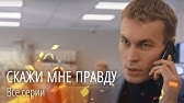 politician loss pupil Чужая (2016) Российская современная психологическая драма - YouTube
