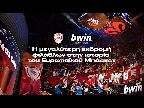 Βελιγράδι 2022: Η μεγαλύτερη «εκδρομή» στην ιστορία του ευρωπαϊκού μπάσκετ