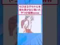 ちびまる子ちゃんを最も可愛く描いた奴が優勝www【2ch面白いスレ】