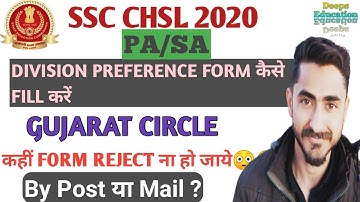 DIVISION preference form || How to fill ||GUJARAT circle #ssc #chsl2020 #pa #sa ‎@DeepsEducation 