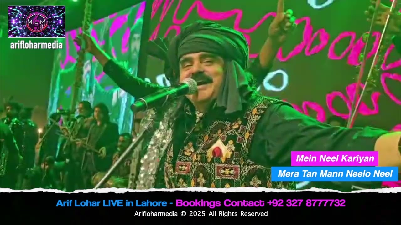 Mein Neel Kariya FULL❤️ Arif Lohar LIVE in Lahore Sufi Singer #ariflohar #loharboys #aa #challa