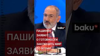 Новые загадочные ответы премьер-министра Армении накануне визита в Москву